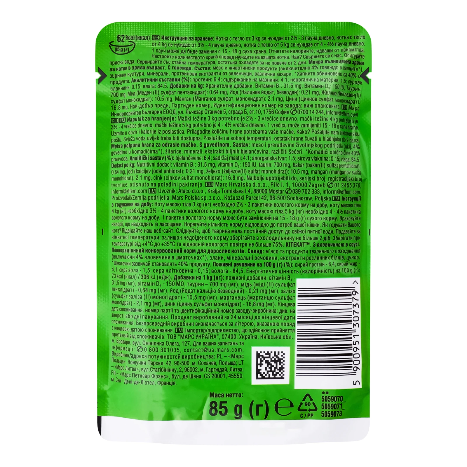 Корм консервований Kitekat З яловичиною в соусі повнораціонний для дорослих котів 85г Фото №:2