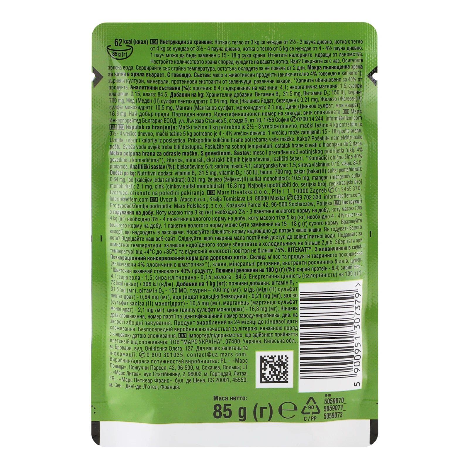 Корм для котів Kitekat консервований повнораціонний для дорослих котів з яловичиною в соусі 85г Фото №:2