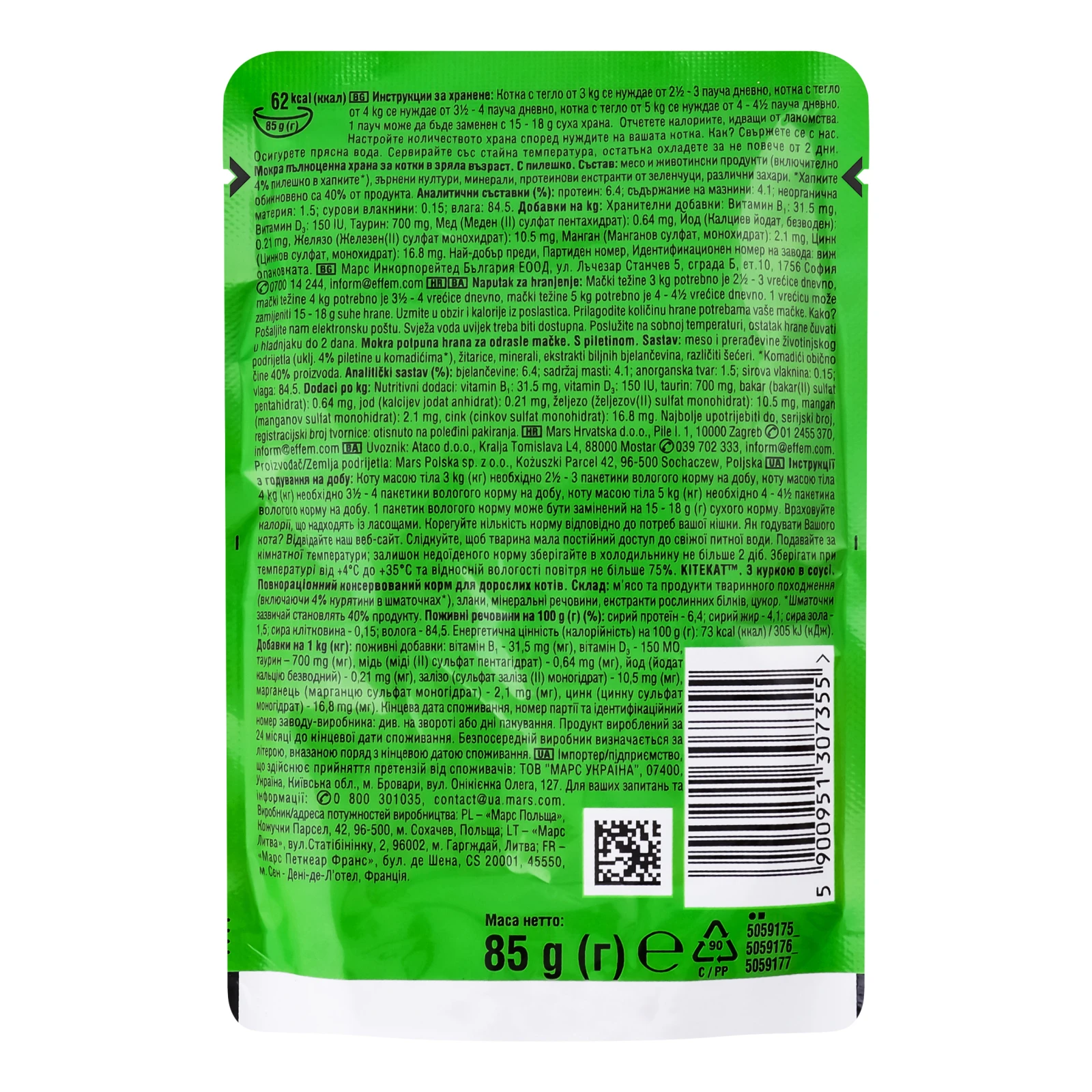 Корм консервований Kitekat З куркою в соусі повнораціонний для дорослих котів 85г Фото №:2