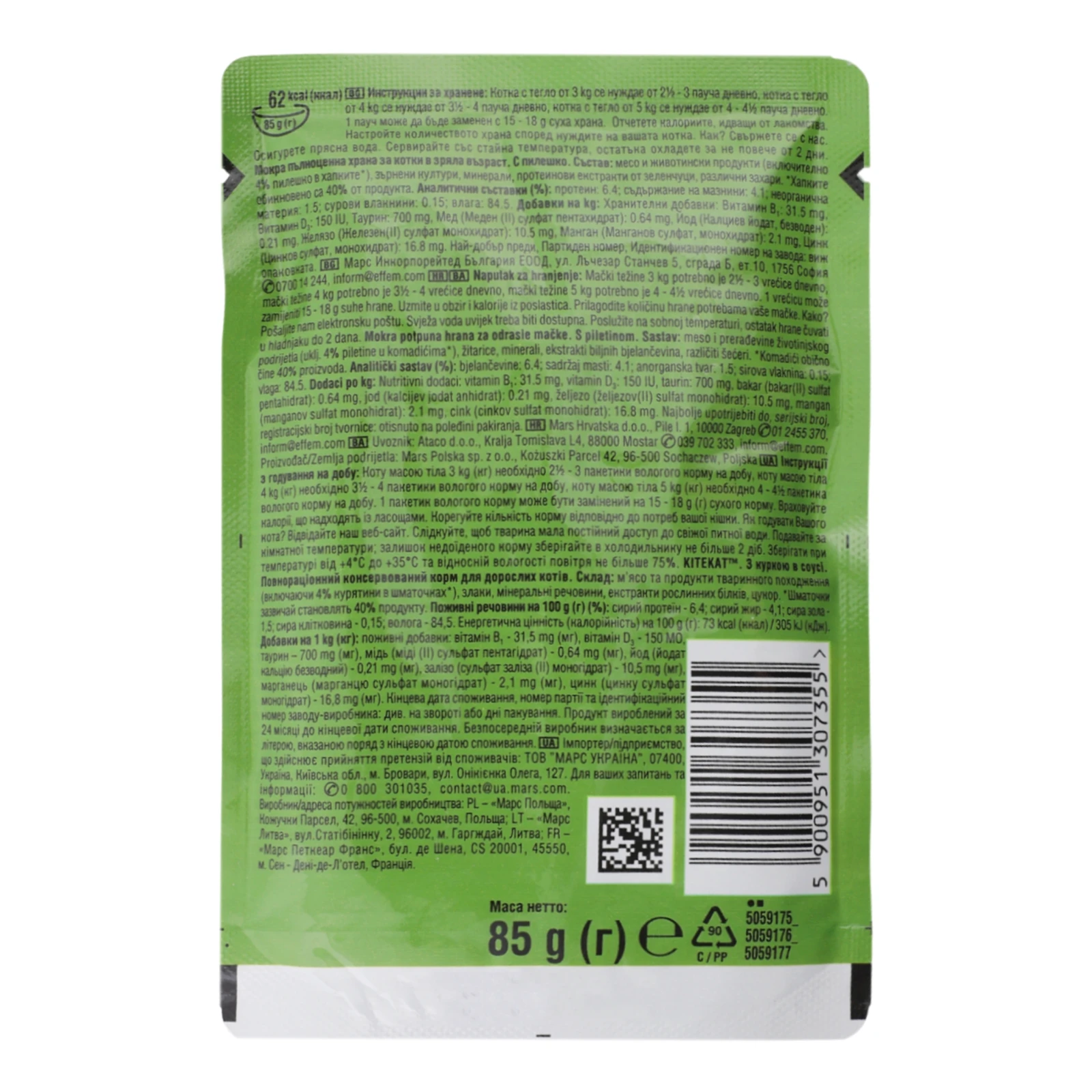 Корм для котів Kitekat консервований повнораціонний для дорослих котів з куркою в соусі 85г Фото №:2