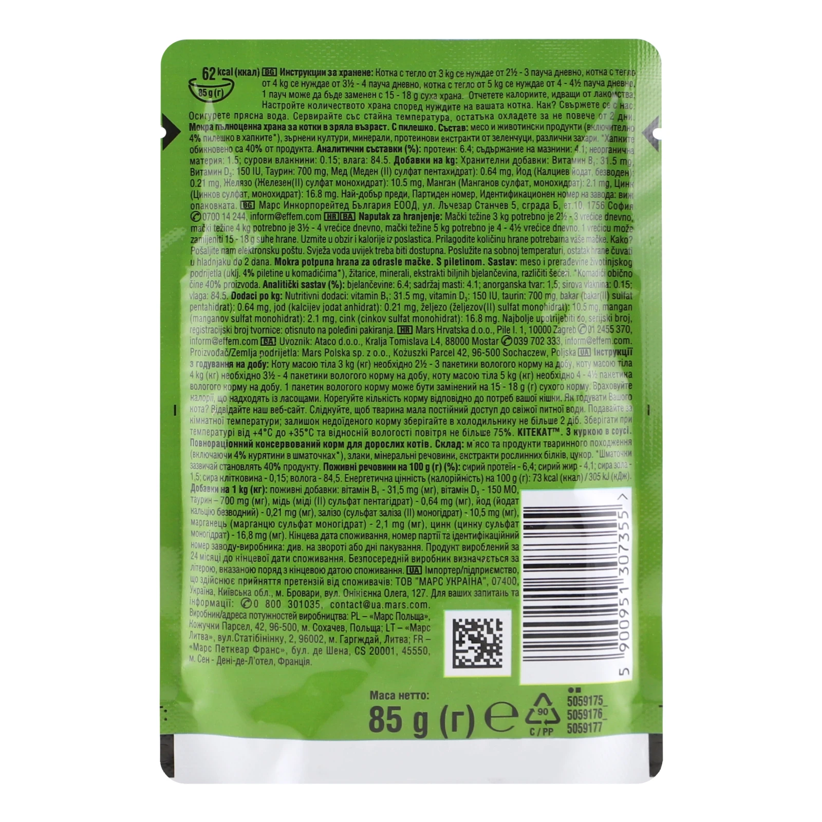 Корм для котів Kitekat консервований повнораціонний для дорослих котів з куркою в соусі 85г Фото №:2