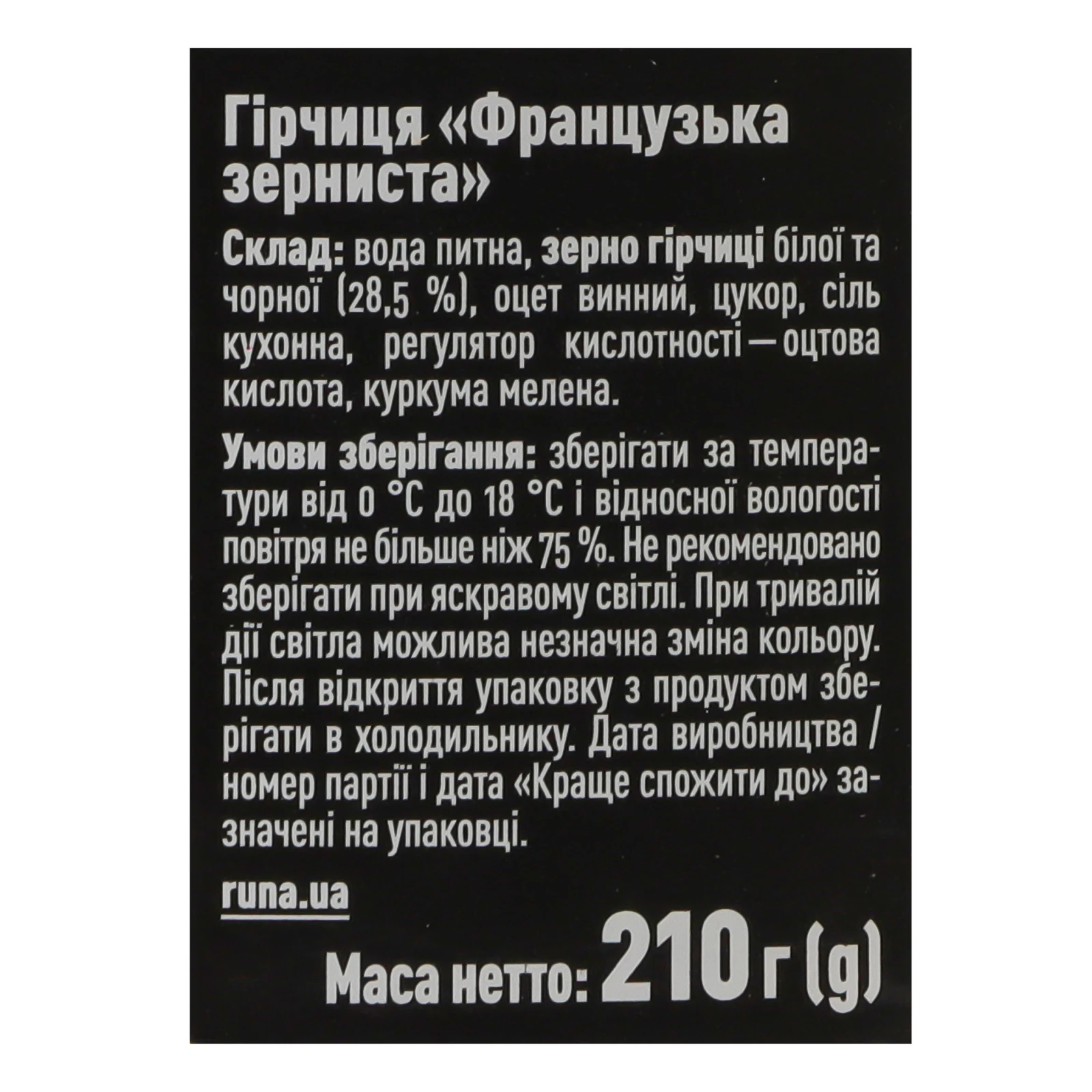 Гірчиця Руна Французька зерниста 210г Фото №:3