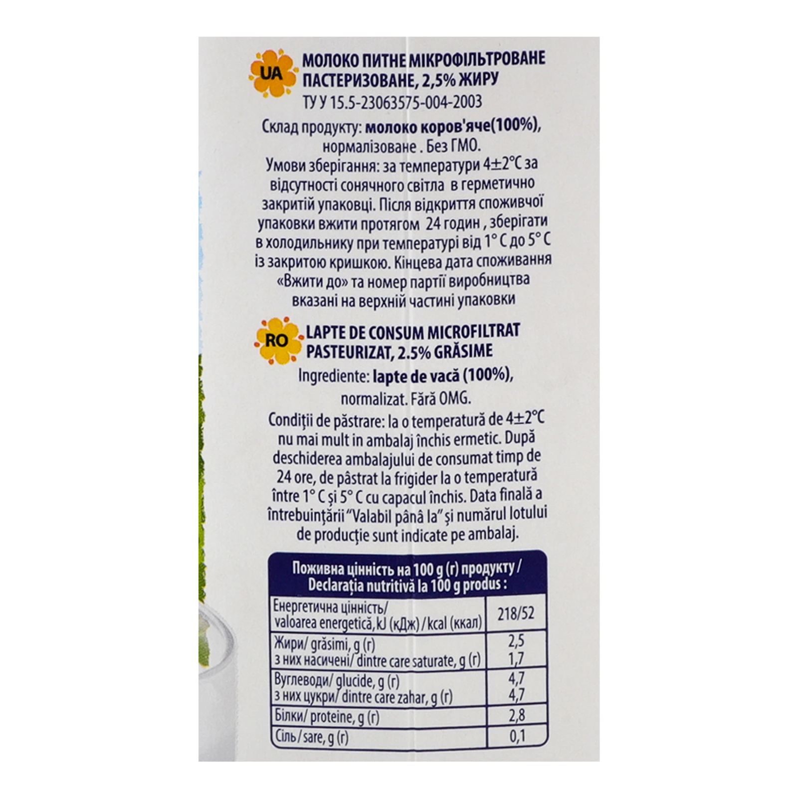 Молоко Селянське мікрофільтроване пастеризоване 2.5% 950г Фото №:3