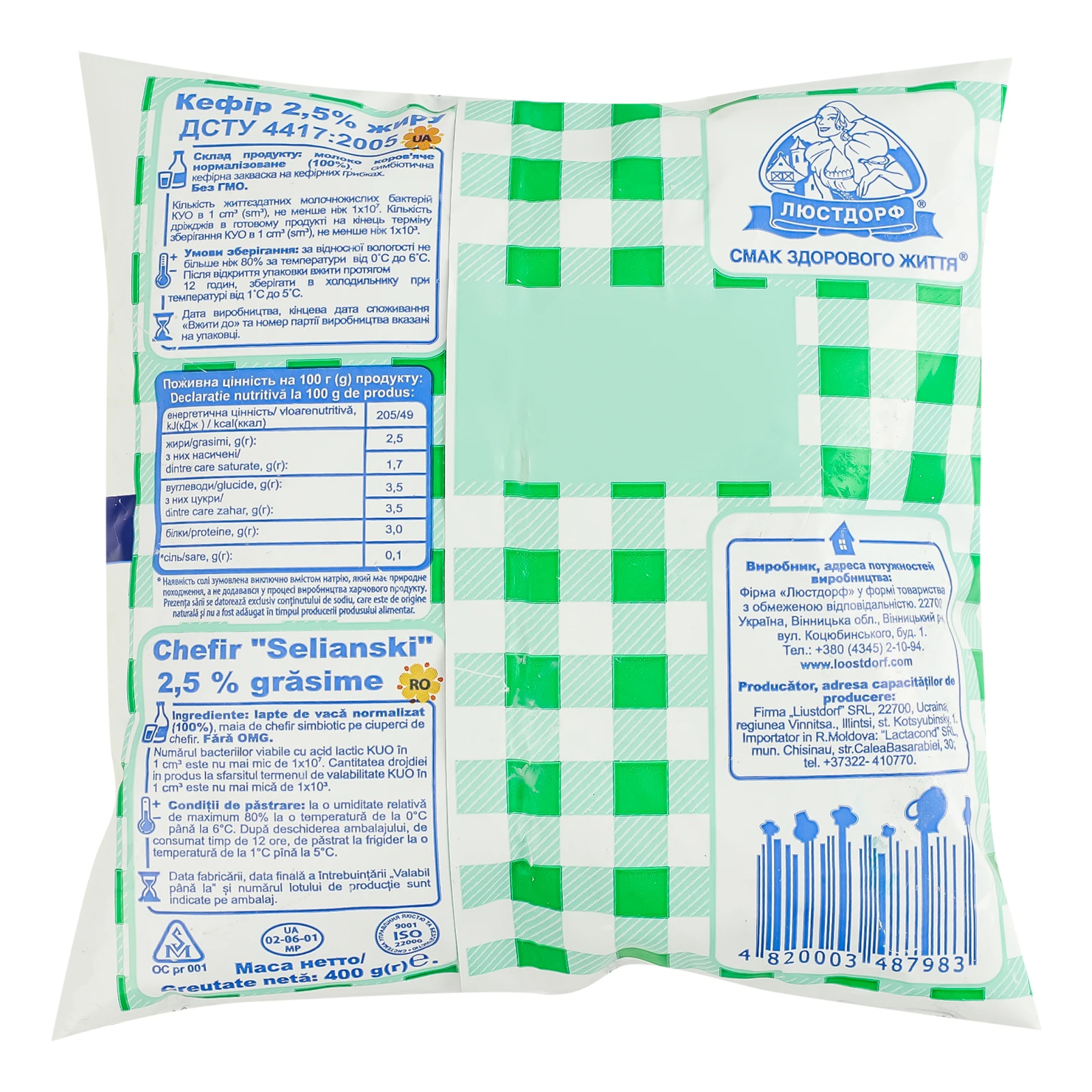 Кефір Селянський 2.5% 400г Фото №:2