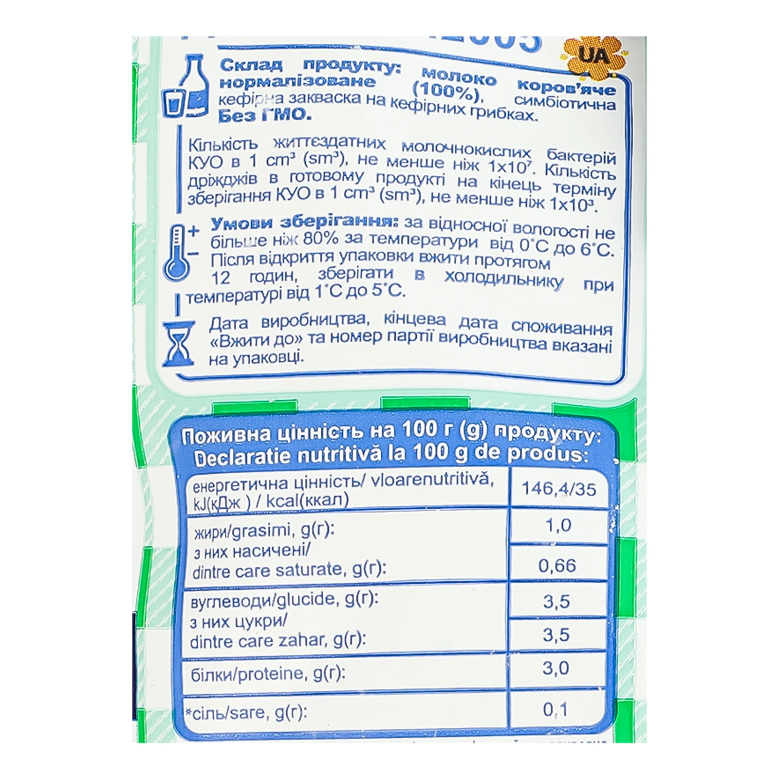 Кефiр Селянський 1% 400г Фото №:3