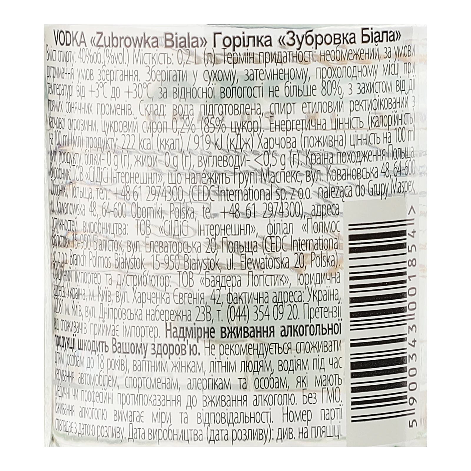 Горілка Zubrowka Biala 40% 0.2л Фото №:3