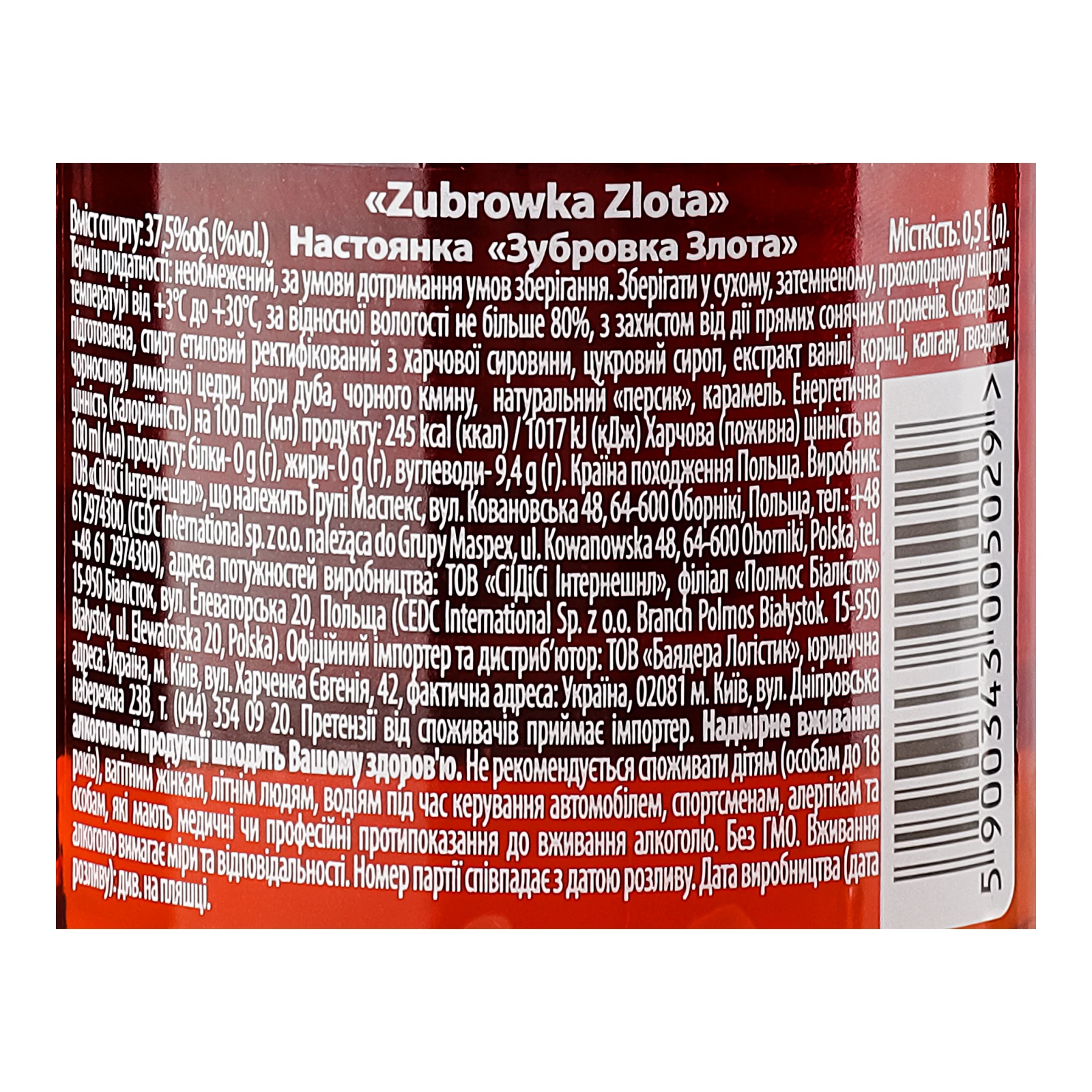 Настоянка Zubrowka Zlota 37.5% 0.5л Фото №:3