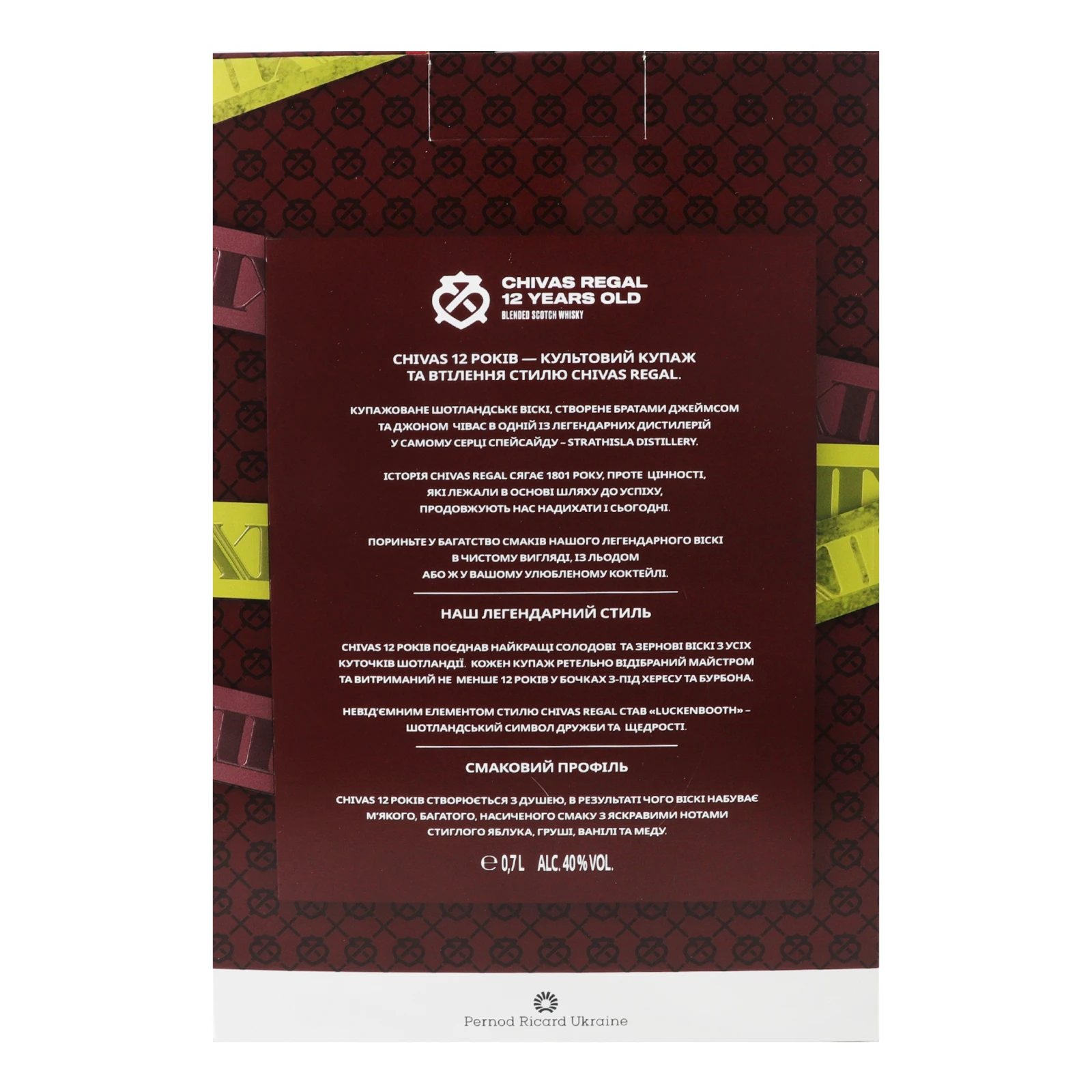 Набір Chivas Regal віскі 12YO 40% 0.7л + 2 склянки Фото №:2