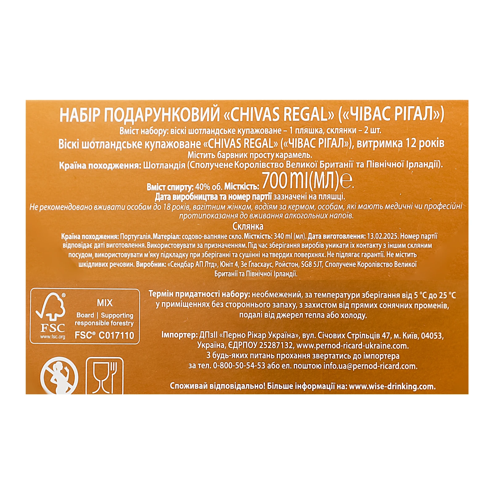 Віскі Chivas Regal 12YO 40% 0.7л + 2 склянки Фото №:3