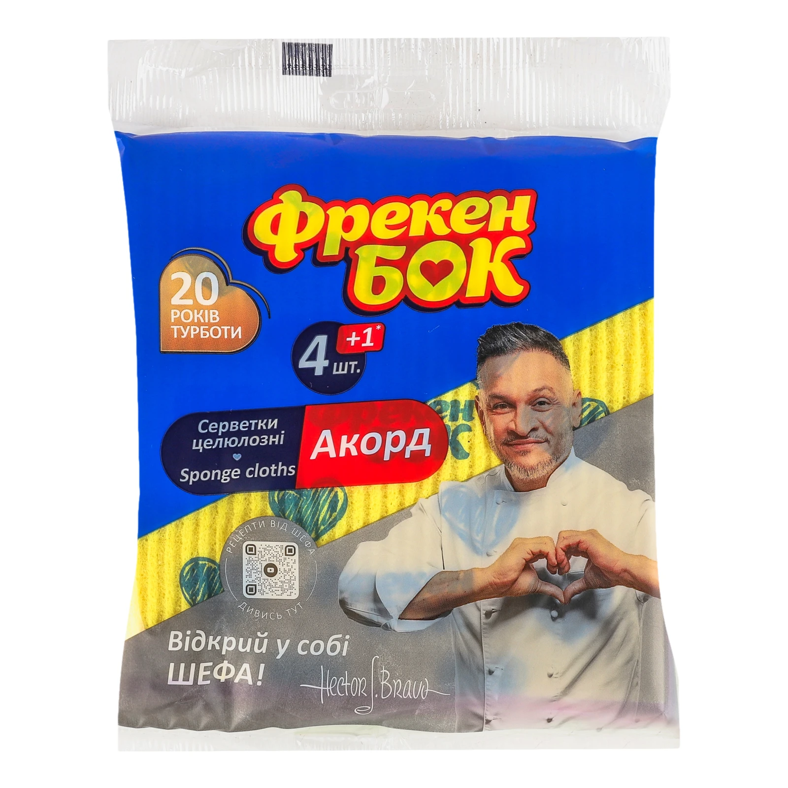 Серветки Фрекен Бок Акорд целюлозні вологопоглинаючі 15.7*16см 5шт/уп Фото навігації №:1