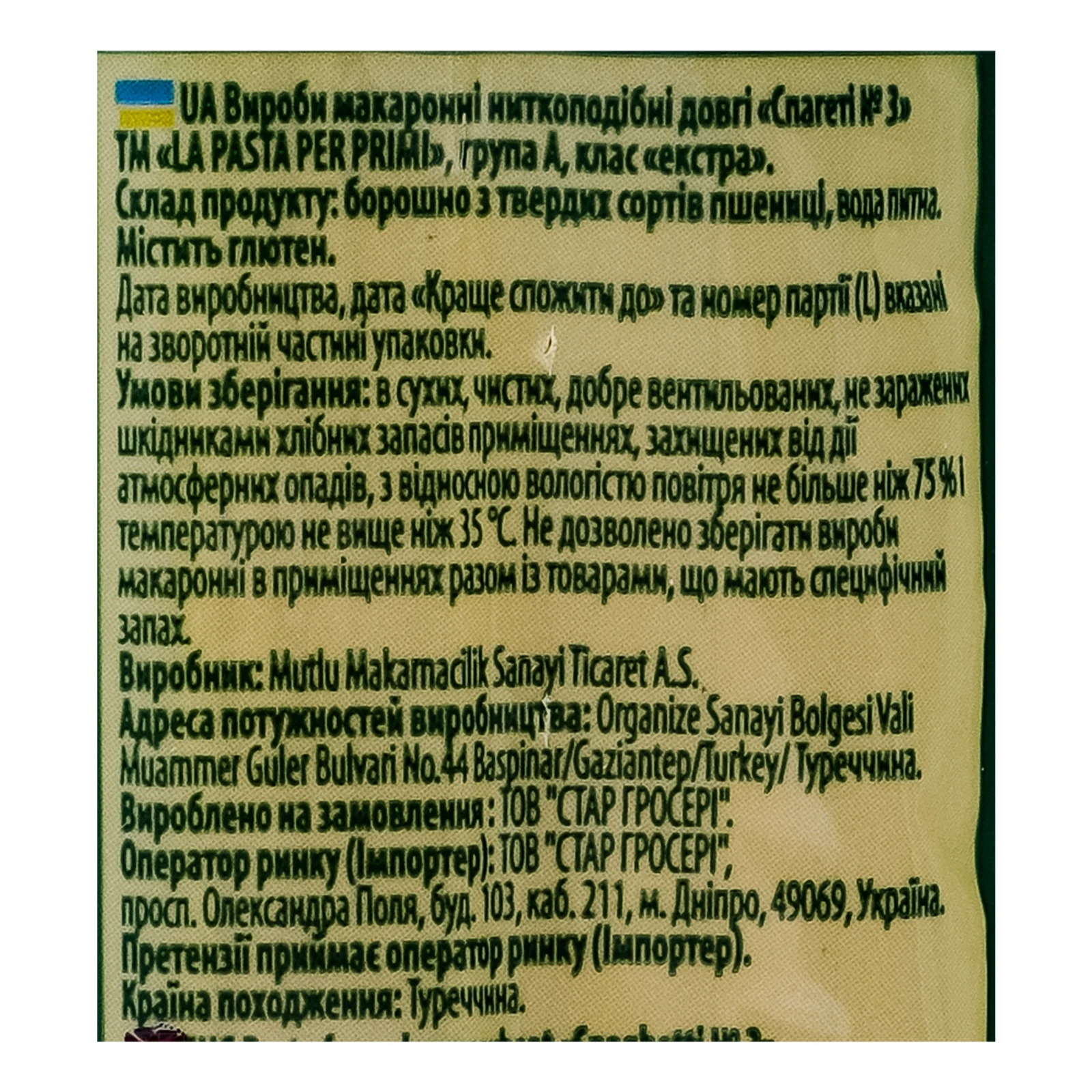 Макаронні вироби La Pasta Per Primi з твердих сортів пшениці Спагеті №3 400г Фото №:3