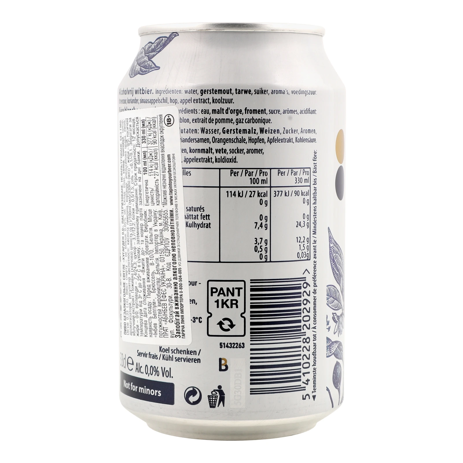 Пиво Hoegaarden Wit Blanche Witbier безалкогольне світле нефільтроване пастеризоване 0.05% 0.33л Фото №:2