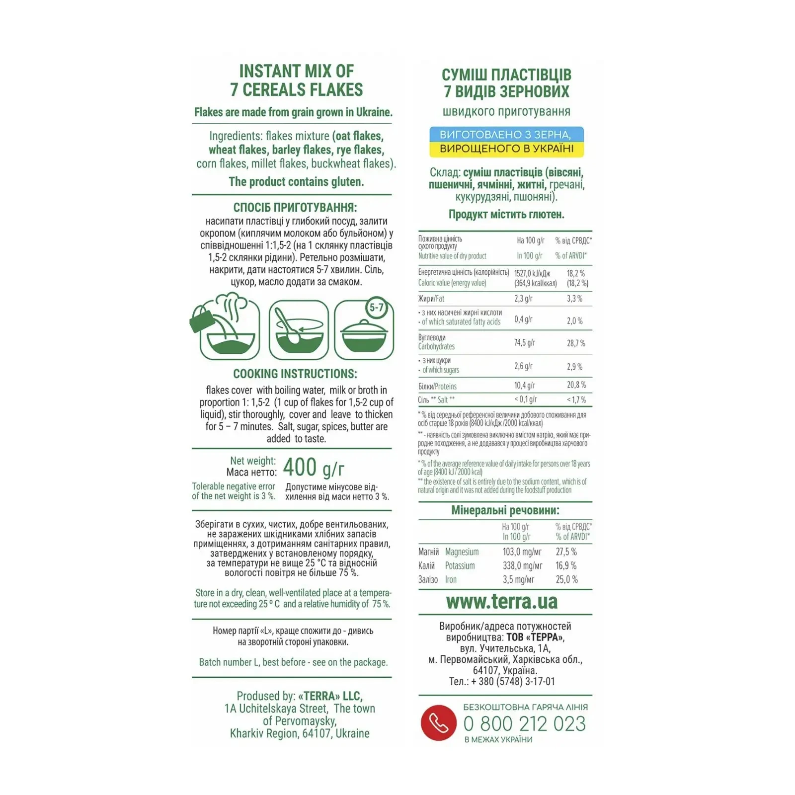 Пластівці Терра 400г суміш 7 видів зернових п/е Фото №:2