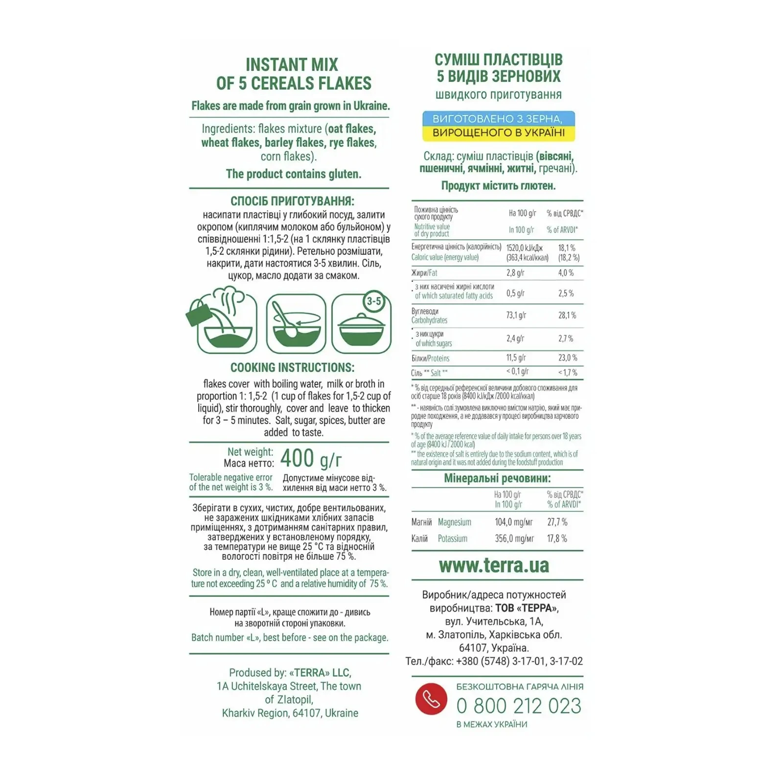 Пластівці Терра 400г суміш 5 видів зернових п/е Фото №:2