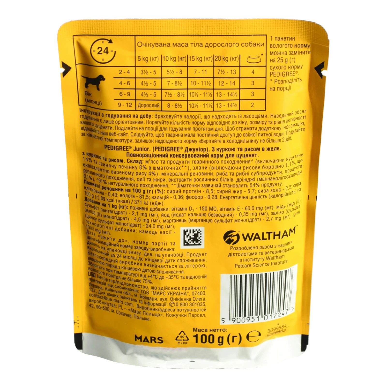 Корм консервований Pedigree Junior З куркою в желе повнораціонний для цуценят 100г Фото №:2