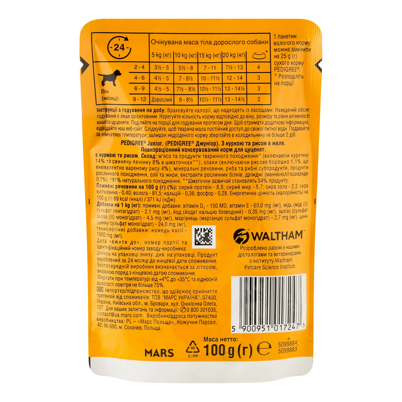 Корм для собак Pedigree Junior консервований повнораціонний для цуценят з куркою та рисом в желе 100г Фото №:2