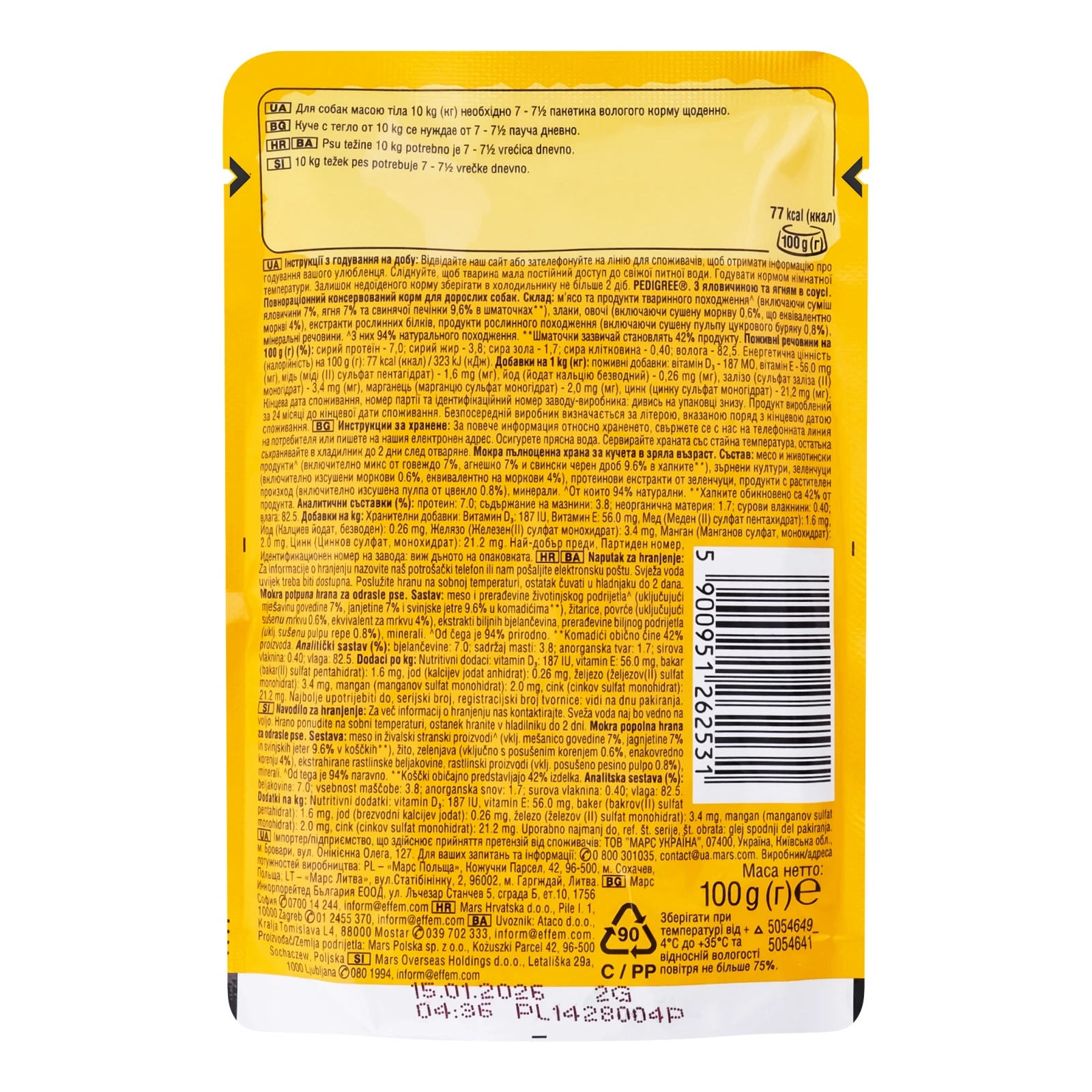 Корм консервований Pedigree З яловичиною та ягням в соусі повнораціонний для дорослих собак 100г Фото №:2