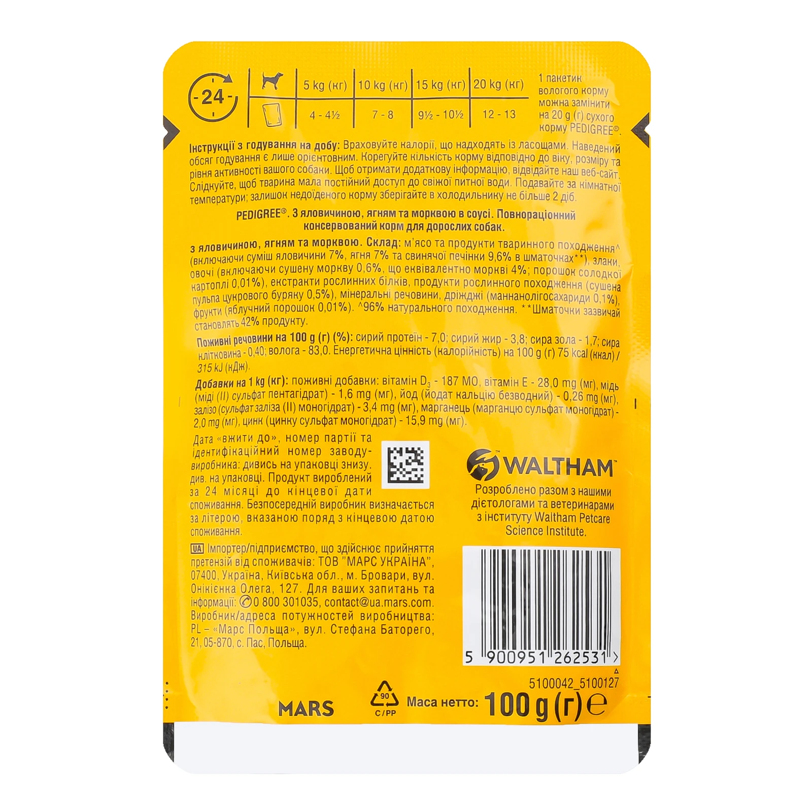 Корм для собак Pedigree консервований повнораціонний для дорослих собак з яловичиною, ягням та морквою в соусі 100г Фото №:2