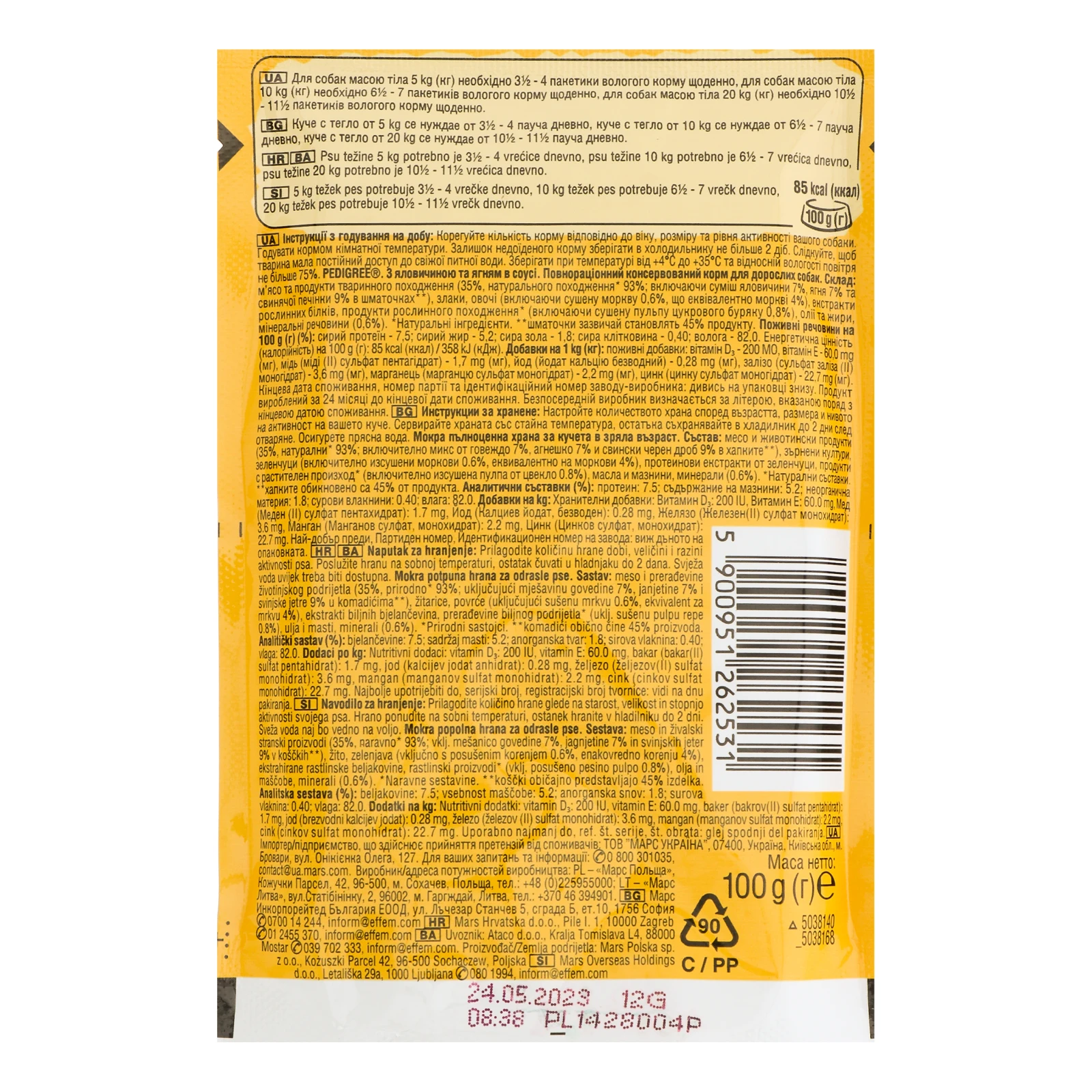 Корм консервований Pedigree З яловичиною та ягням в соусі повнораціонний для дорослих собак 100г Фото №:3