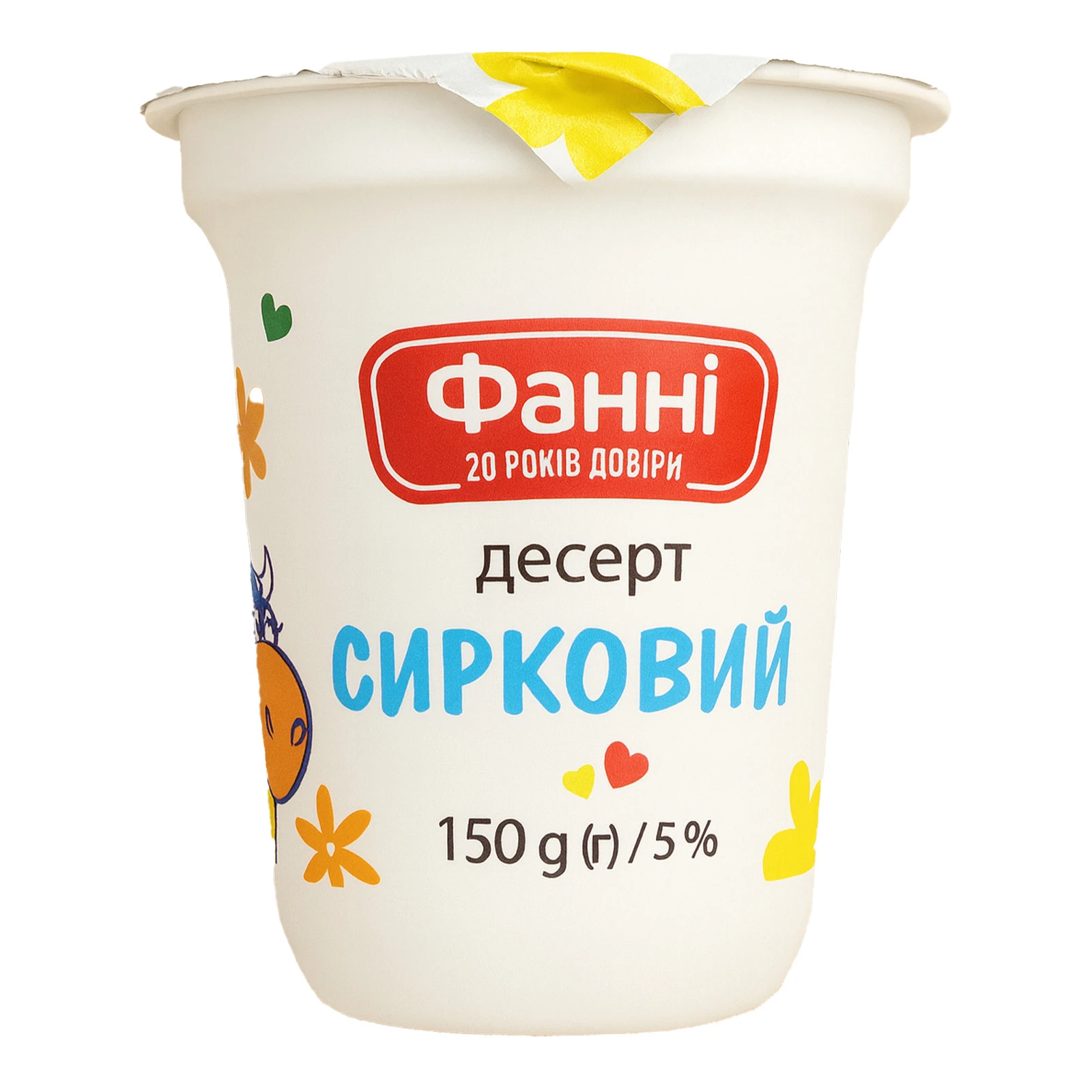 Десерт Фанні Вершковий сирковий 5% 150г Фото №:1