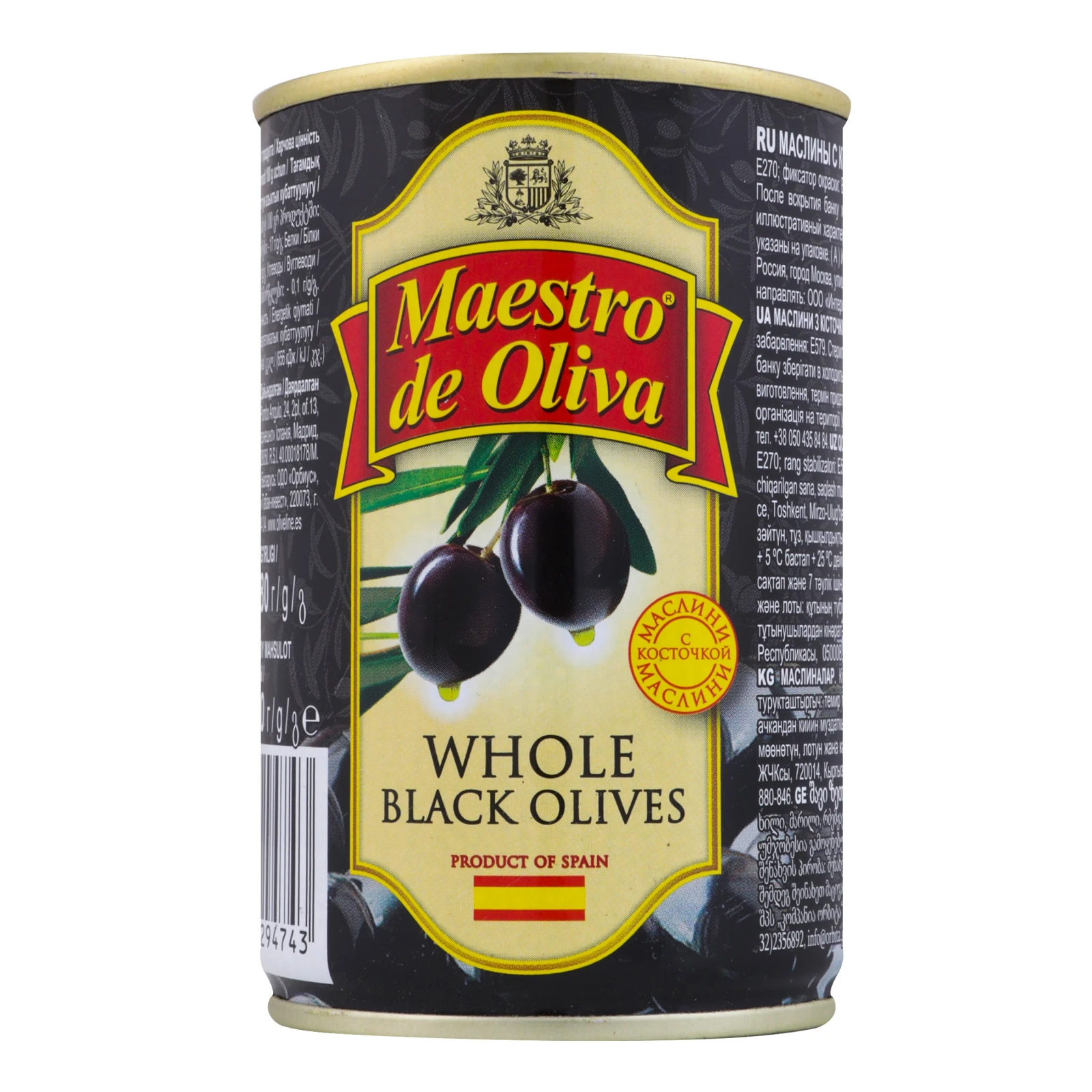 Маслини Maestro de Oliva з кісточкою 280г Фото №:2