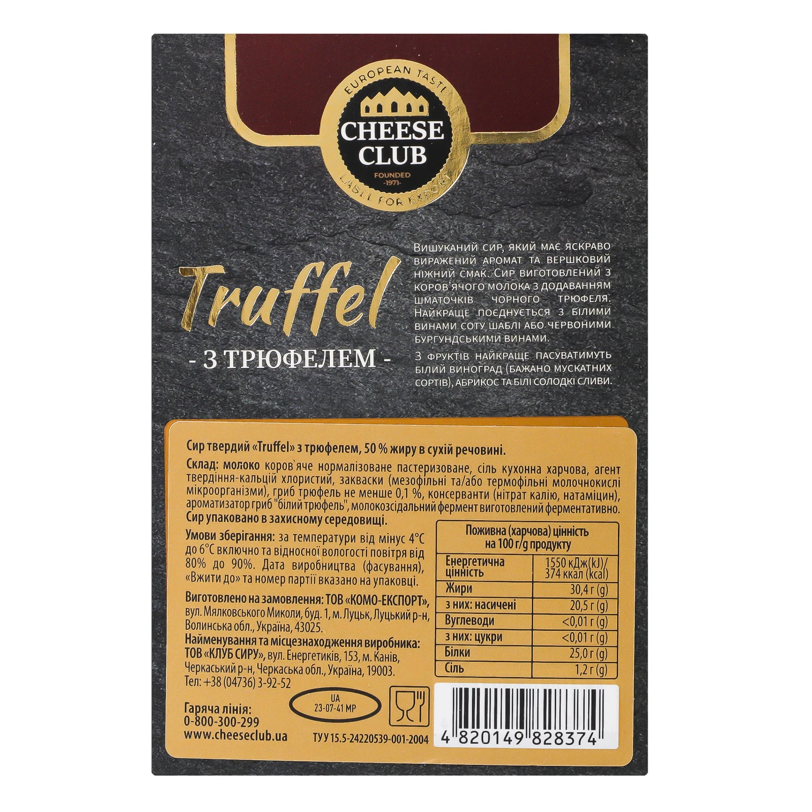 Сир Cheese Club Truffel твердий 50% 150г Фото №:3