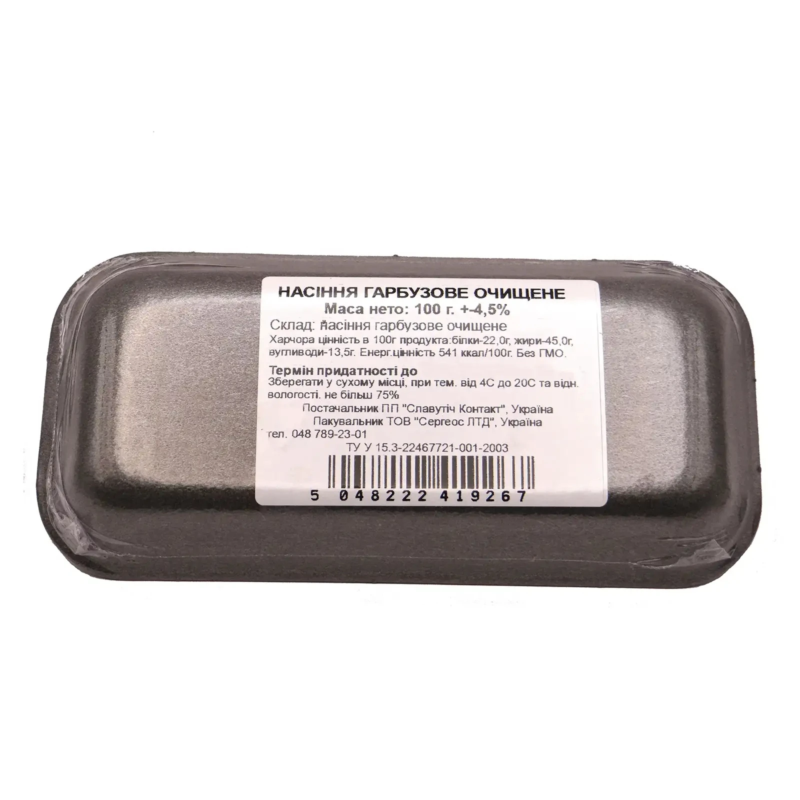 Насіння гарбузове Natex Nuts очищене 100г Фото №:2