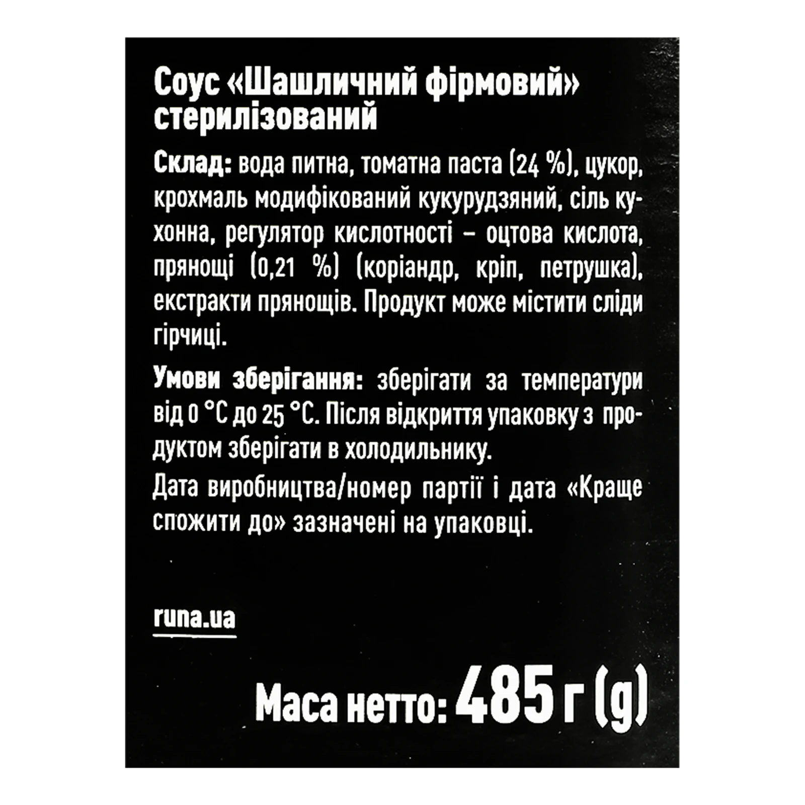 Соус Руна Шашличний фірмовий стерилізований 485г Фото №:3