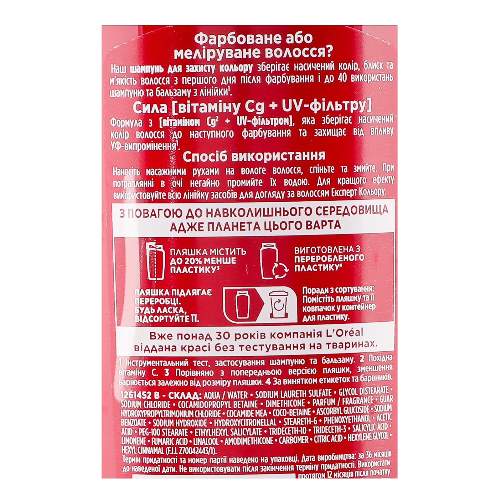 Шампунь Elseve Експерт кольору для фарбованого або мелірованого волосся 400мл Фото №:3