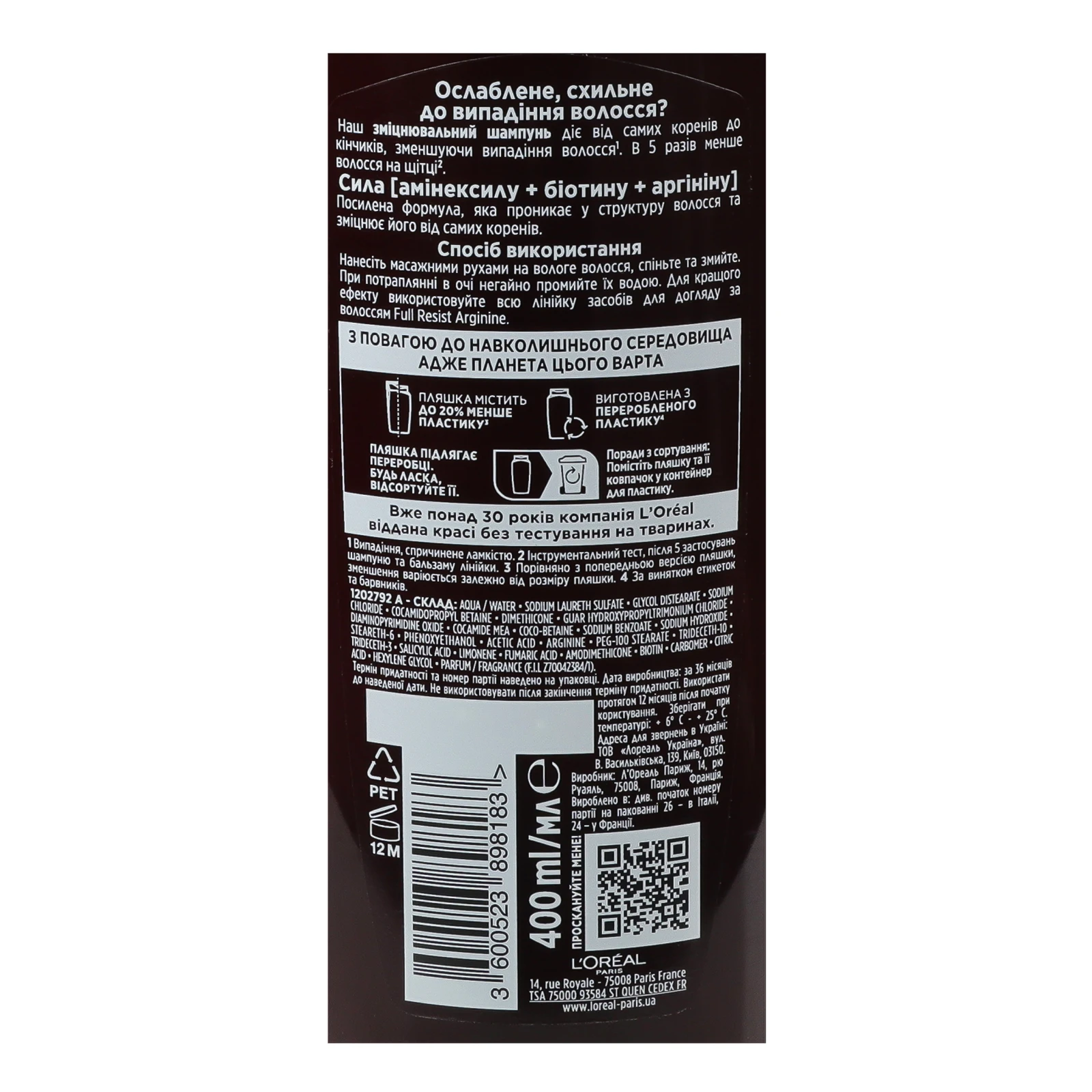 Шампунь Elseve Full resist arginine Зміцнювальний для ослабленого волосся схильного до випадіння 400мл Фото №:3