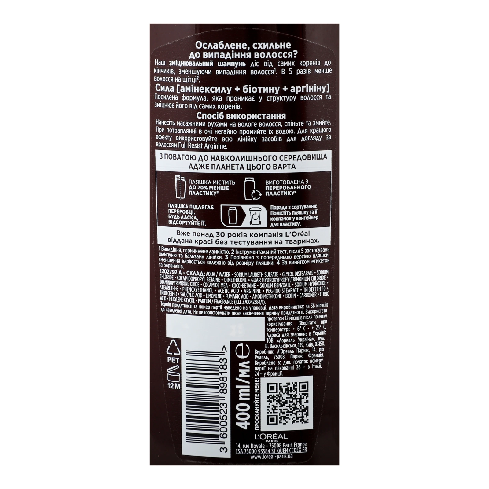 Шампунь Elseve Full resist arginine Зміцнювальний для ослабленого волосся схильного до випадіння 400мл Фото №:3