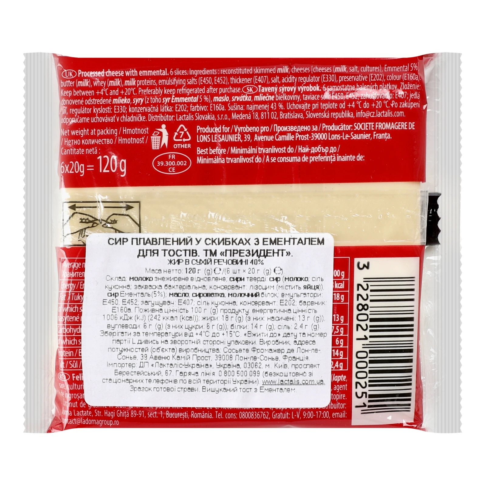 Сир плавлений President з Емменталем для тостів у скибках 40% 120г Фото №:2