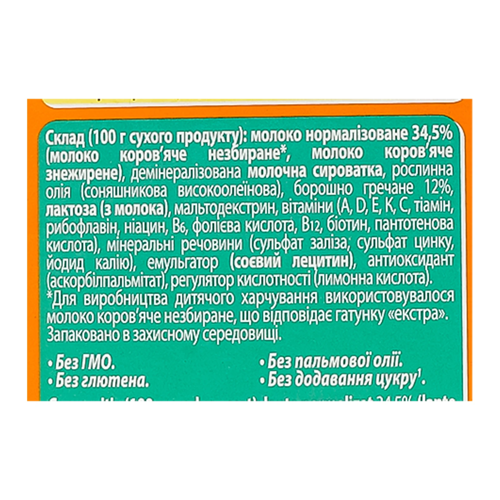 Харчування дитяче Малюк на молочно-зерновій основі З гречаним борошном для дітей від 4-х місяців 350г фото 3