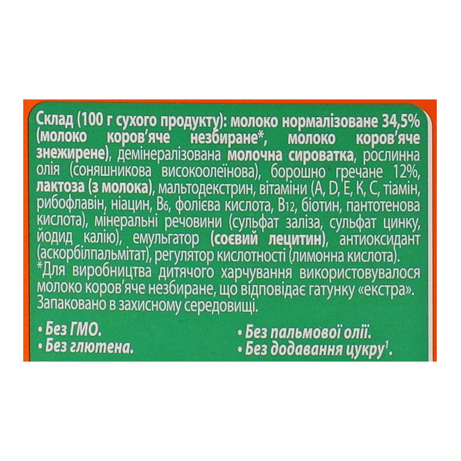 Суміш дитяча Малюк суха на молочно-зерновій основі З гречаним борошном для дітей від 4-х місяців 350г Фото №:3