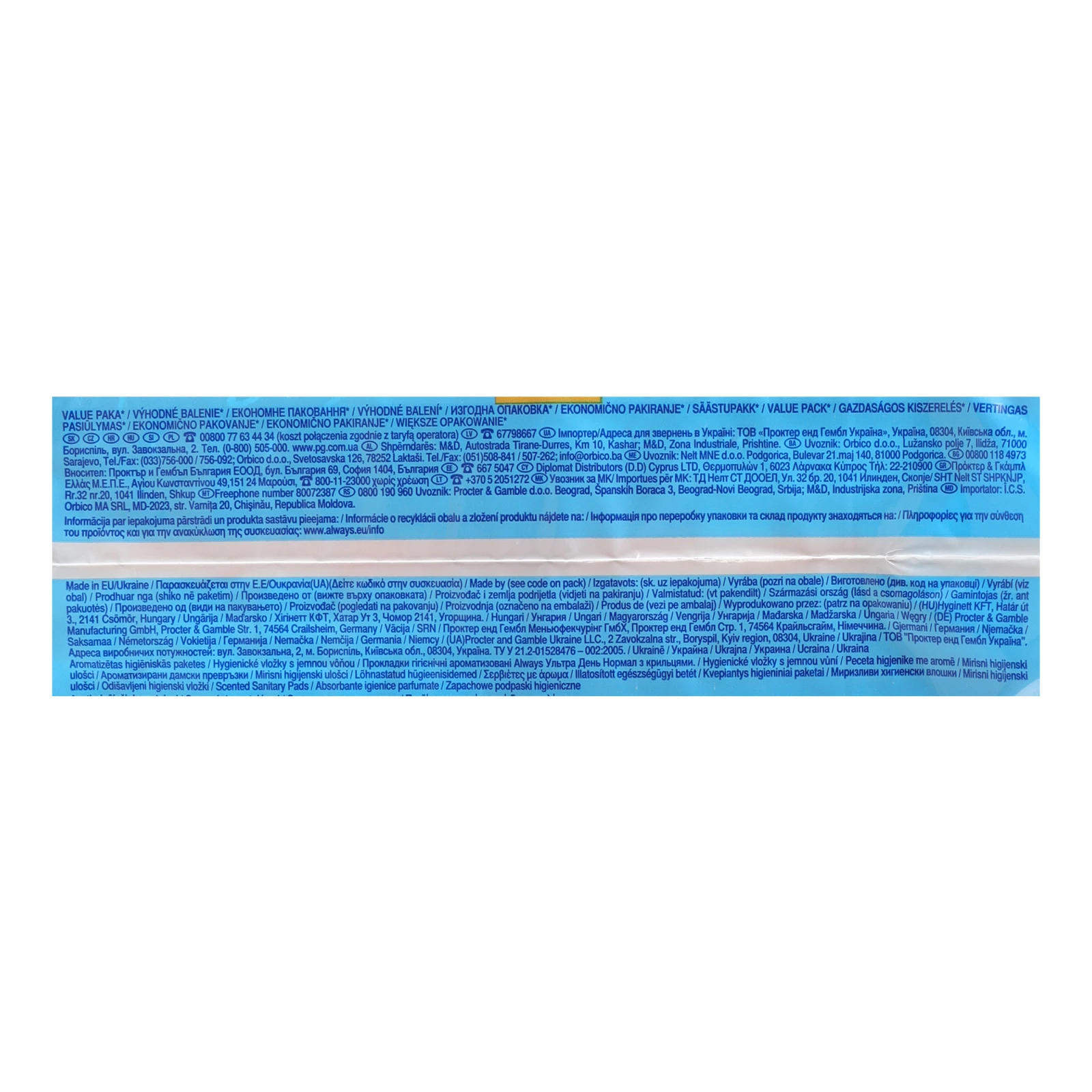 Прокладки Always гігієнічні Ultra Day Normal ароматизовані 20шт Фото №:3