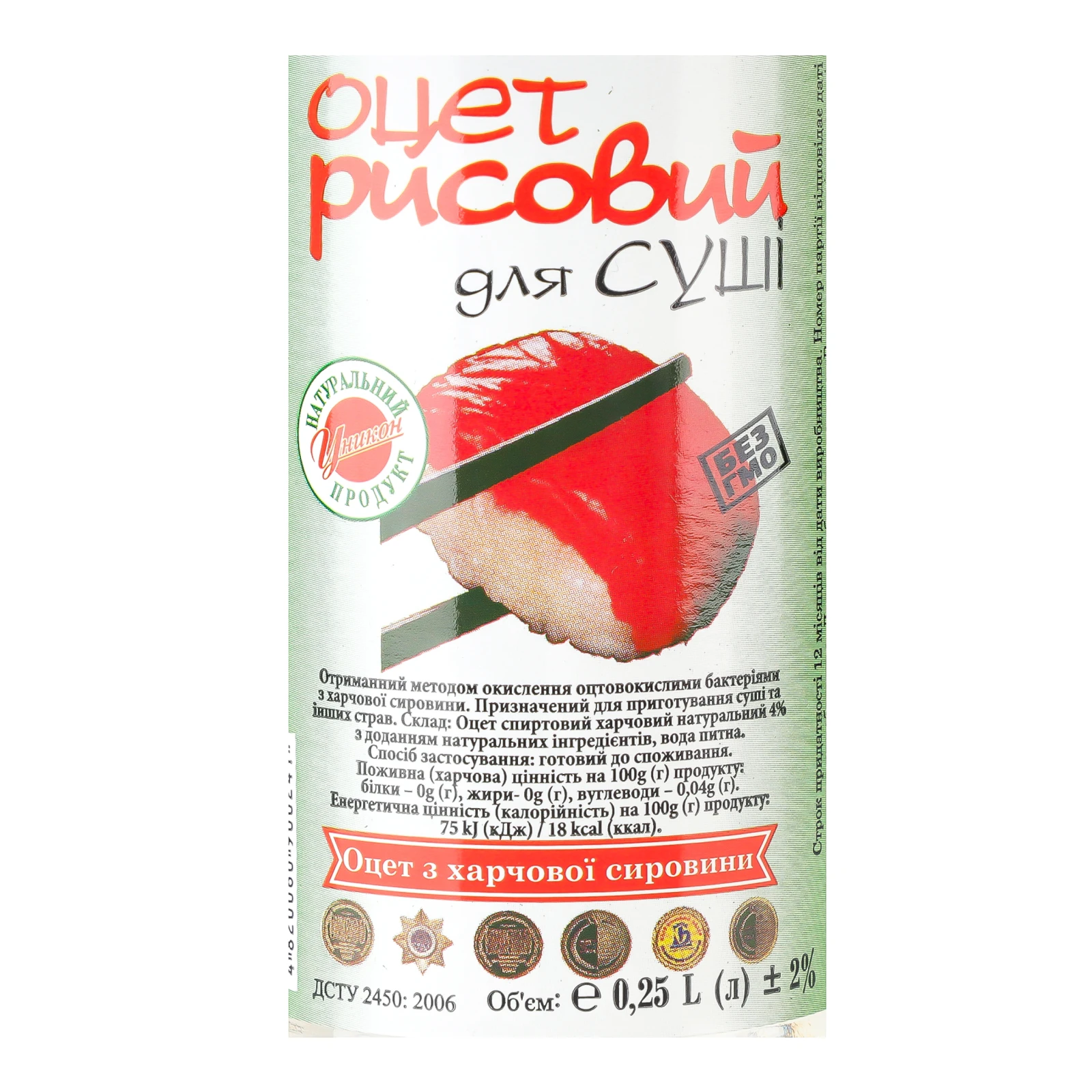 Оцет Унікон рисовий для суші 4% 250мл Фото №:3