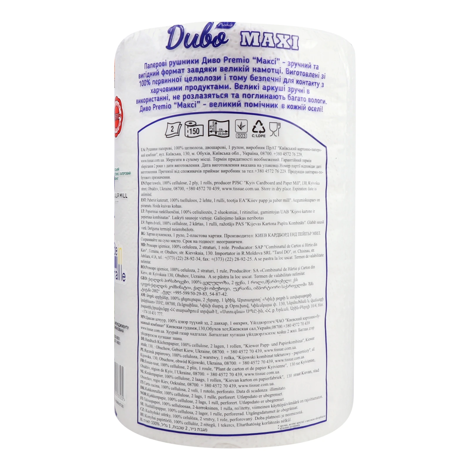 Рушники паперові Диво Premio Maxi 2-х шарові 1шт Фото №:2