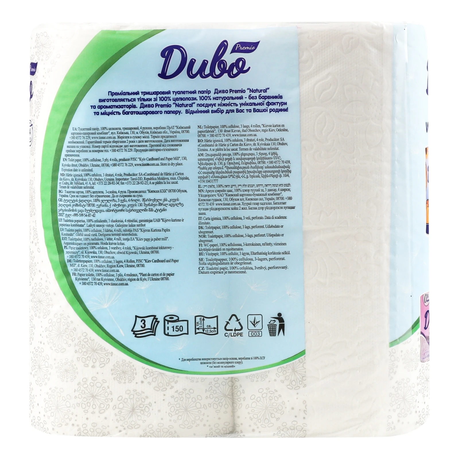 Папір туалетний Диво Premio 3-х шаровий 150 листів Natural 4шт Фото №:2