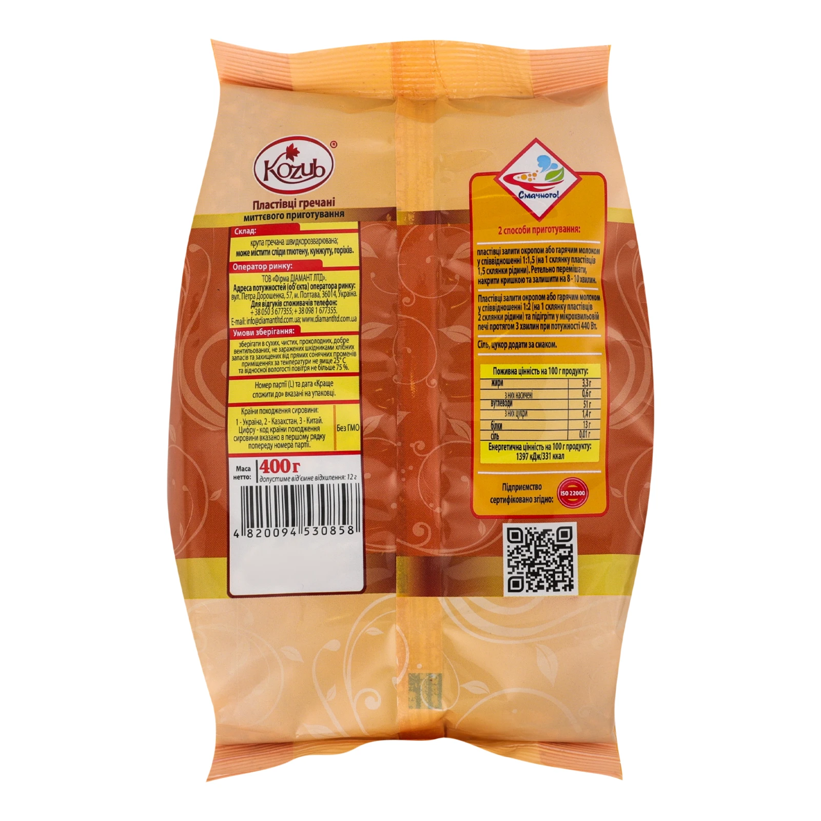 Пластівці Kozub гречані миттєвого приготування 400г Фото №:2