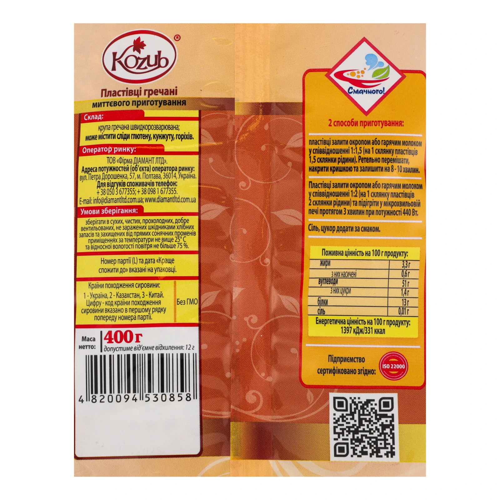 Пластівці Kozub гречані миттєвого приготування 400г Фото №:3
