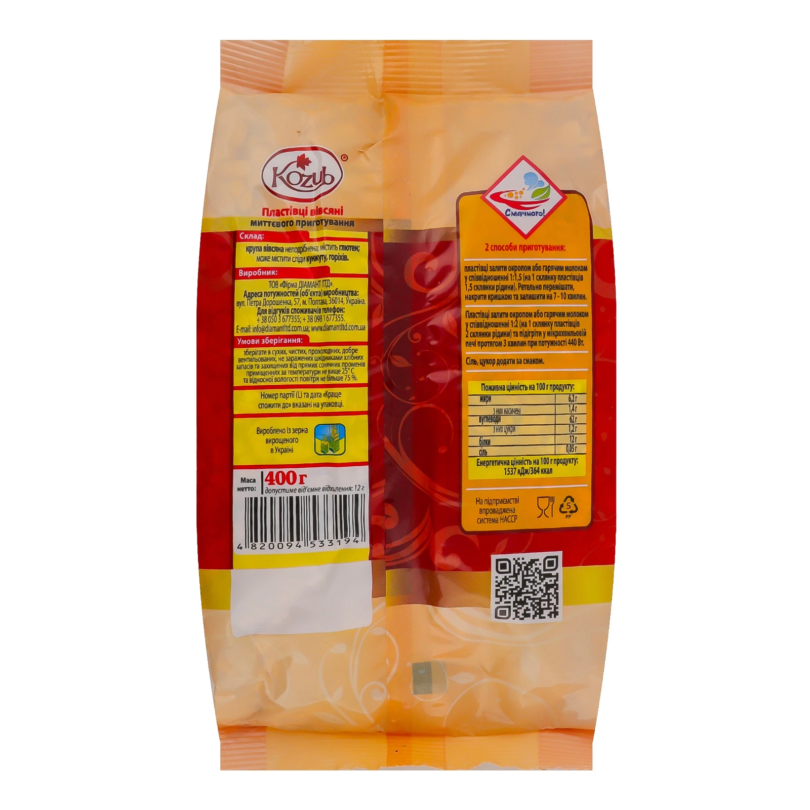 Пластівці Kozub вівсяні миттєвого приготування 400г Фото №:2