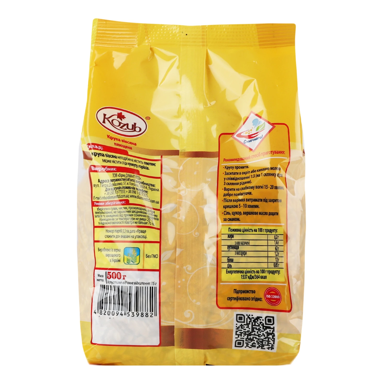 Крупа вівсяна Kozub плющена 500г Фото №:2