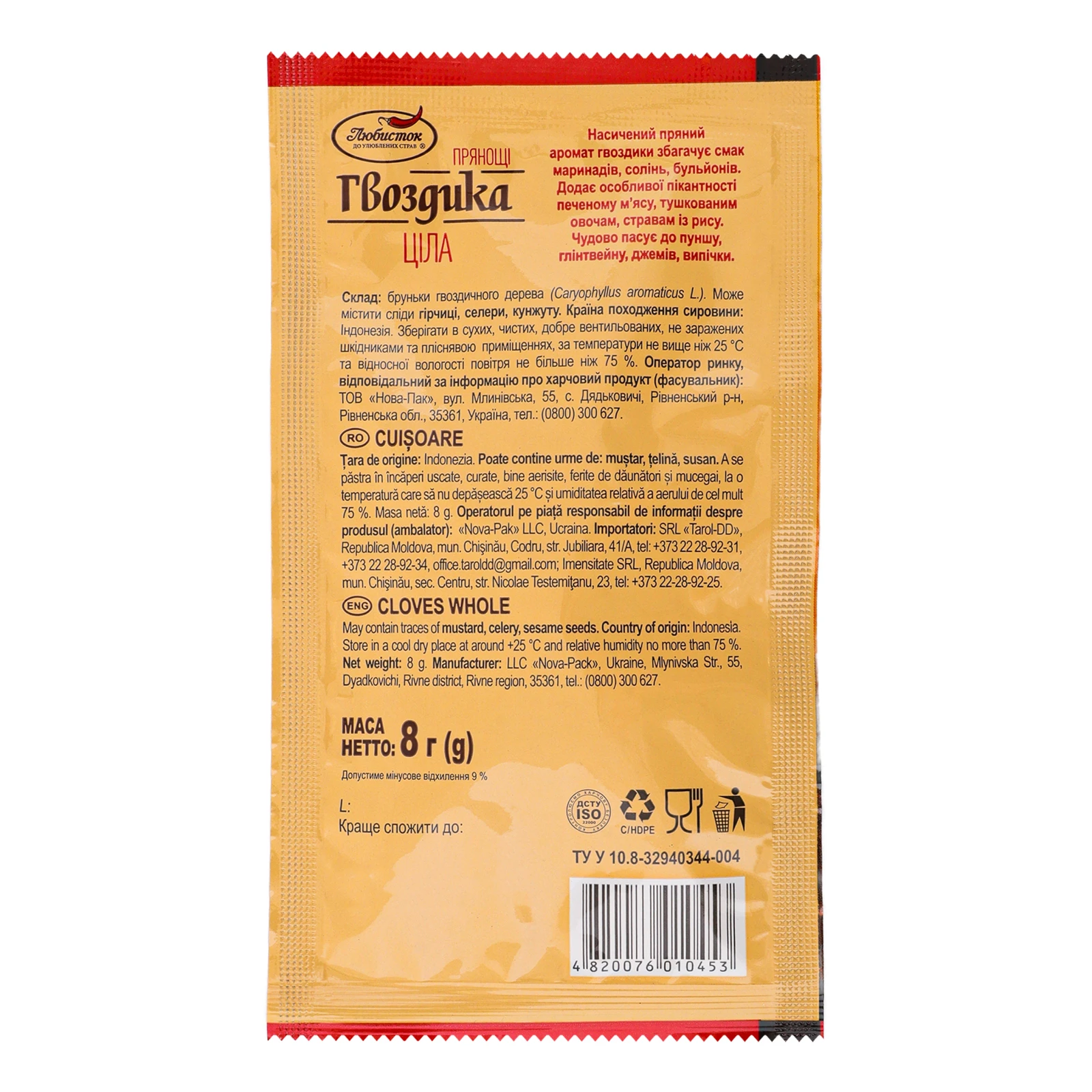 Гвоздика Любисток ціла 8г Фото №:2