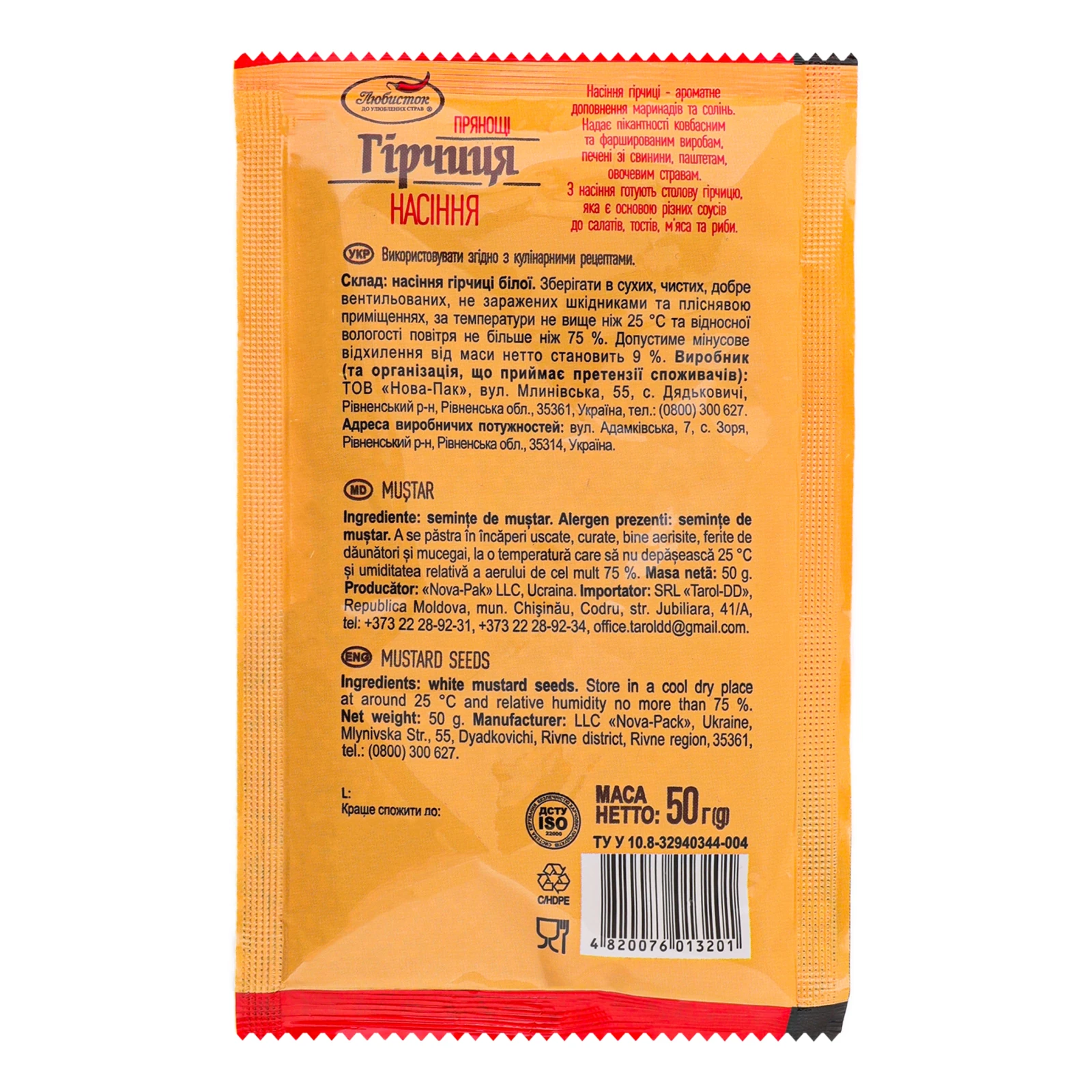 Гірчиця Любисток насіння 50г Фото №:2