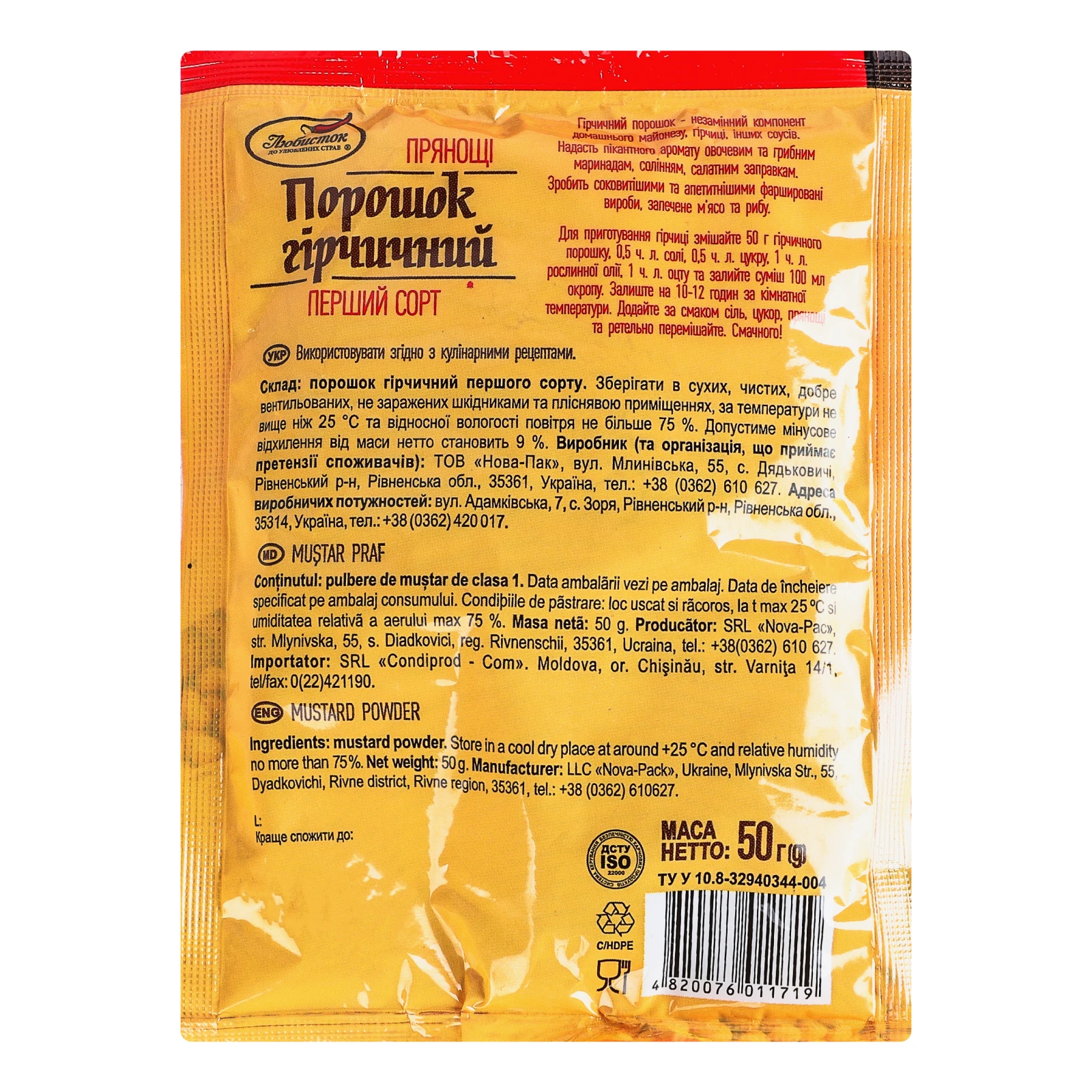 Порошок гірчичний Любисток 50г Фото №:2