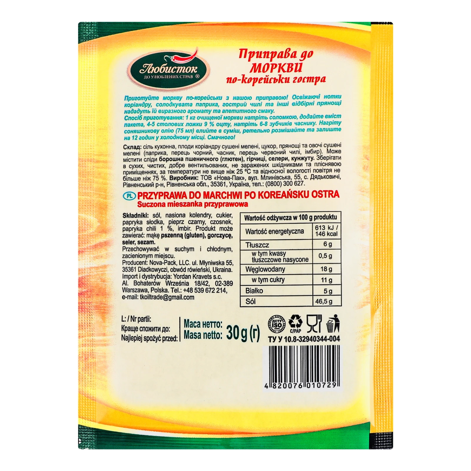 Приправа Любисток до моркви по-корейськи гостра 30г Фото №:2