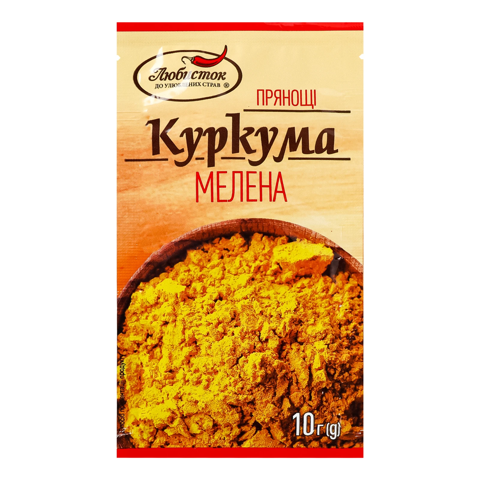 Куркума Любисток мелена 10г