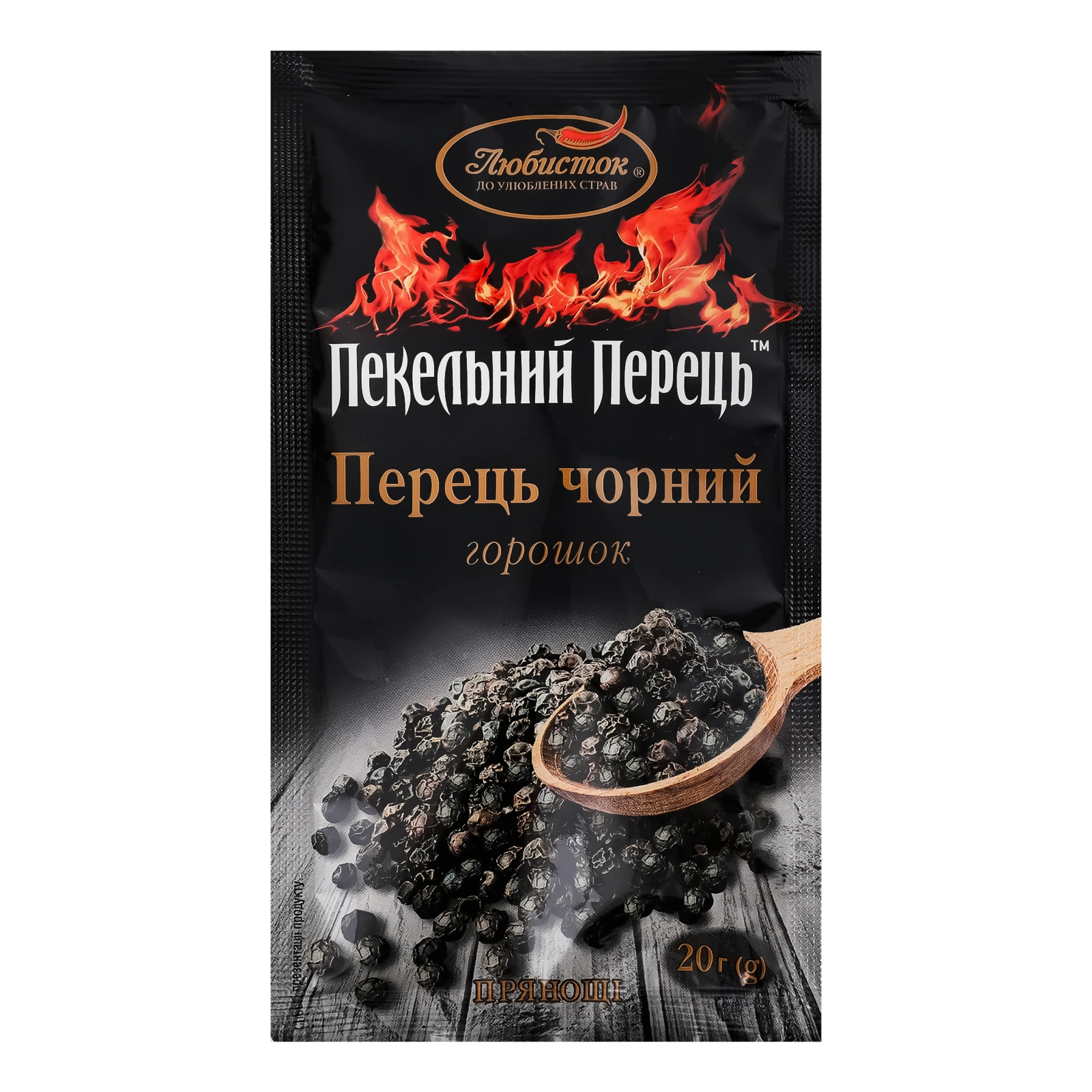 Перець Любисток Пекельний Перець чорний горошок 20г