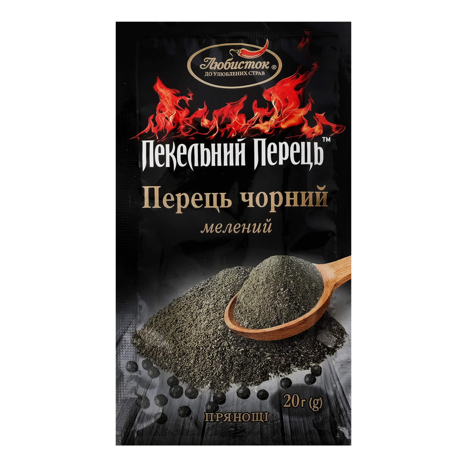 Перець Любисток Пекельний Перець чорний мелений 20г