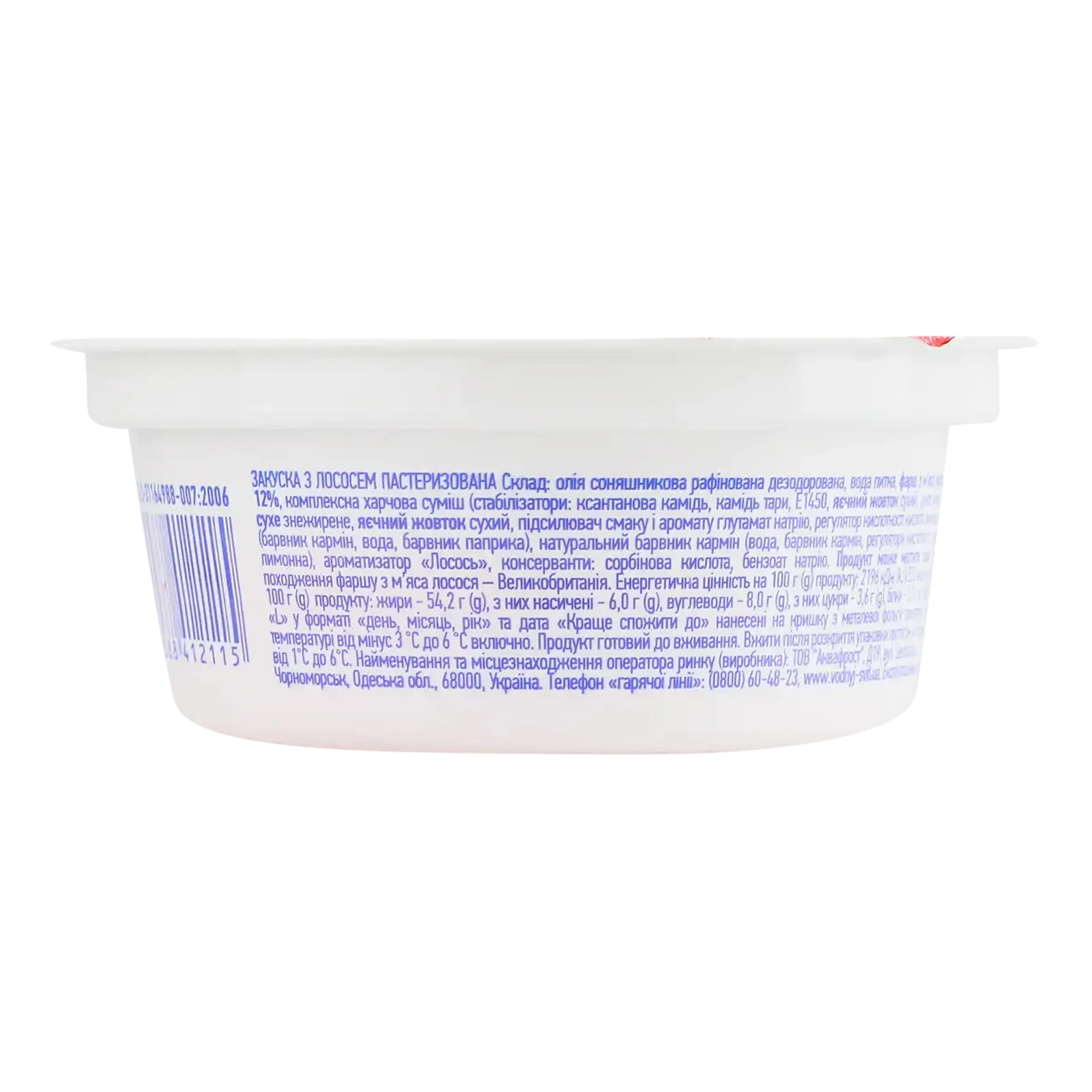 Закуска Водний світ з лососем пастеризована 110г Фото №:2